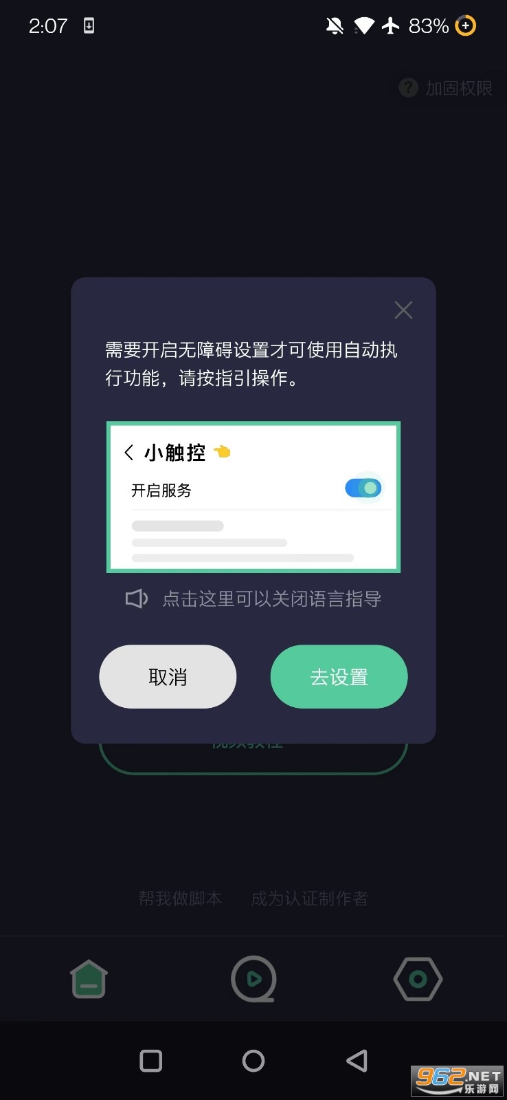 地铁跑酷小触控分享码
