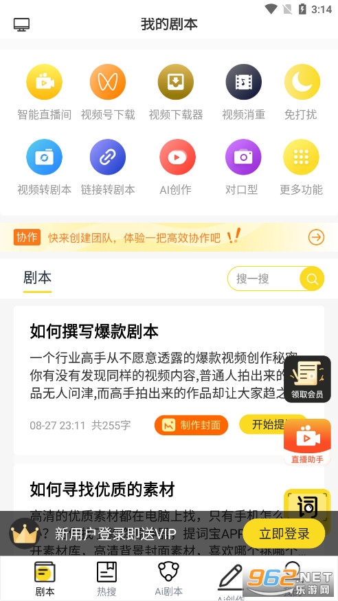 视频号助手手机版