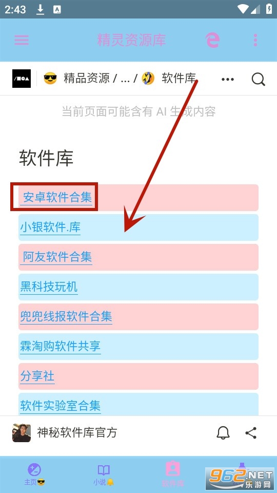 精灵资源库