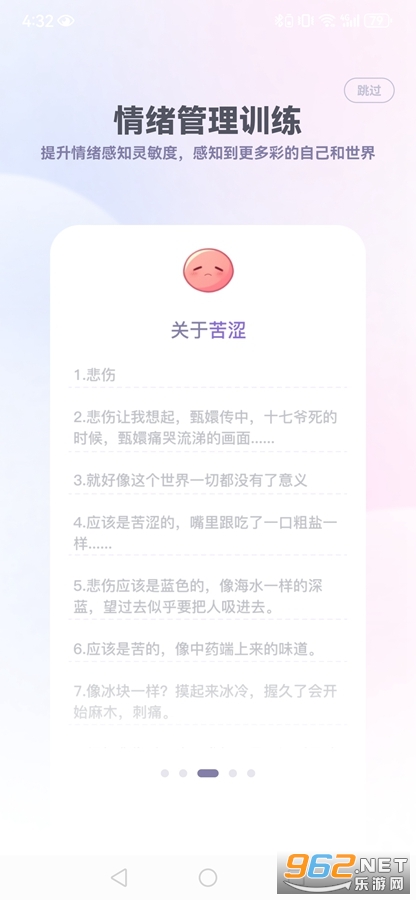 星音情绪日记app