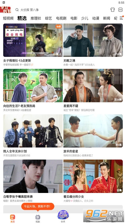 芒果TVapp官方版最新版