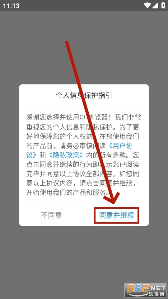 cc浏览器免费