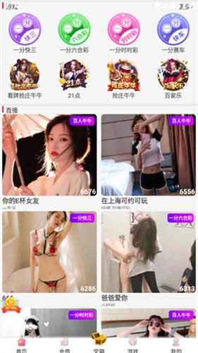 趣直播app