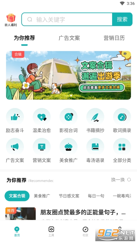 文案狗官方app