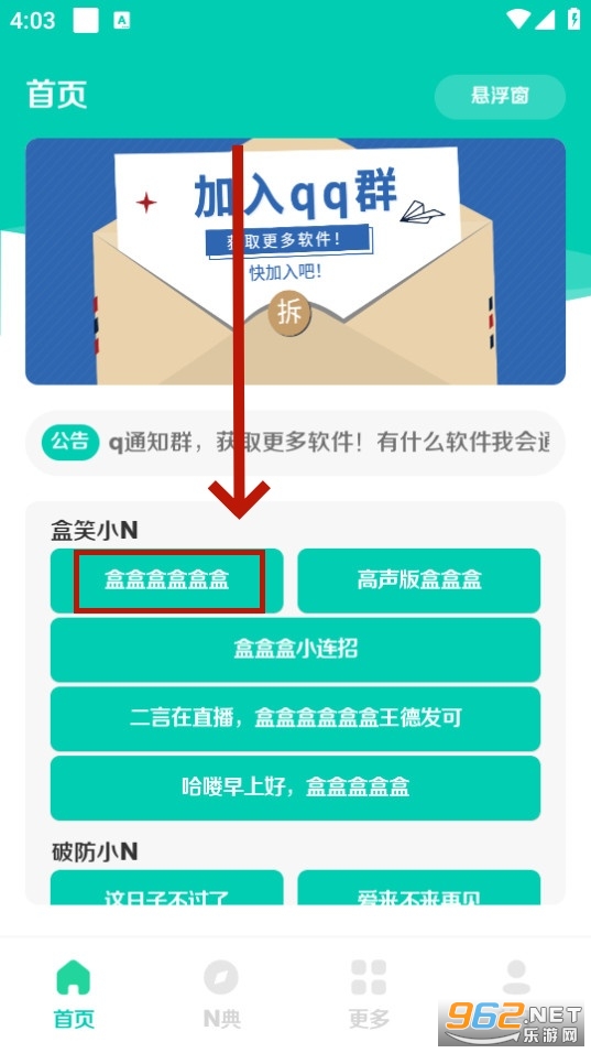 小N语音盒2.0