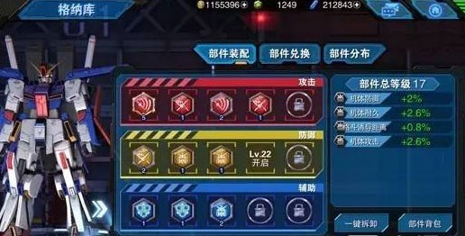 敢达争锋对决兑换码