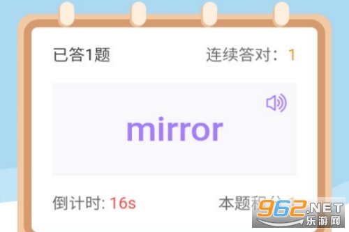 精灵单词