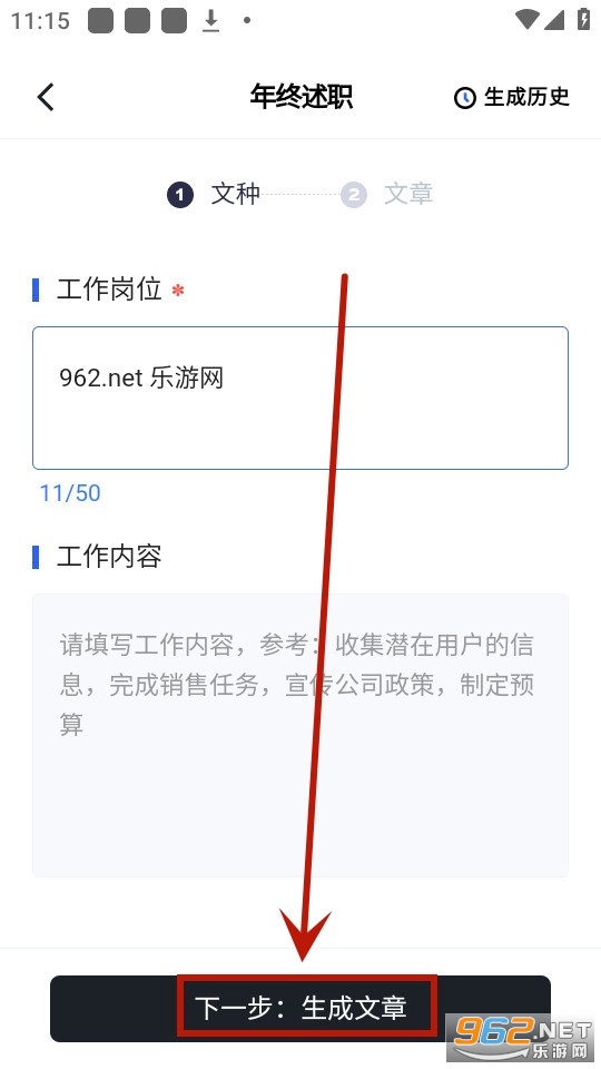 笔墨公文ai