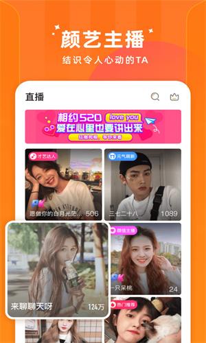 么么直播8.3.1