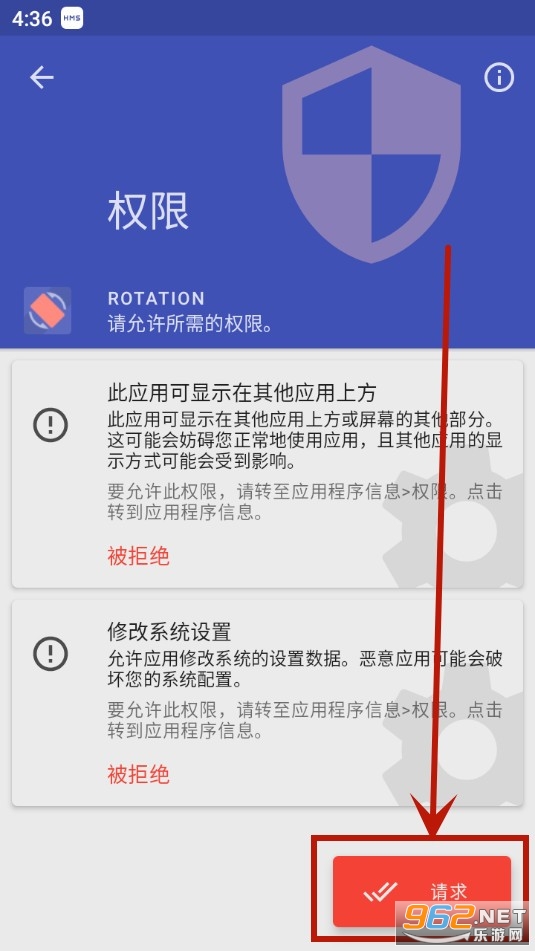 rotation安卓应用