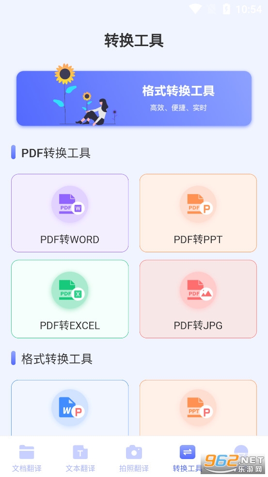 论文英译汉软件