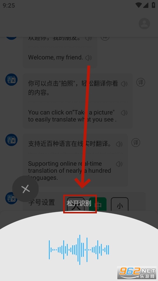 环球翻译官免费