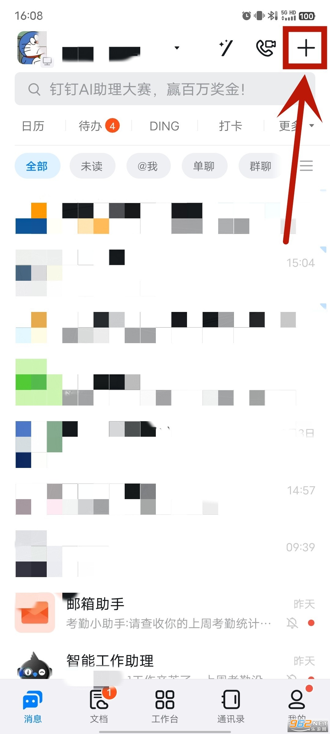 钉钉app