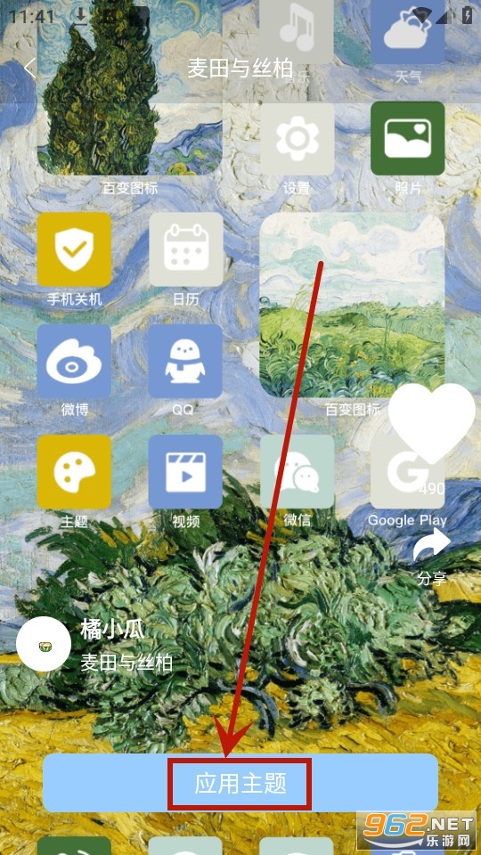 元气图标软件