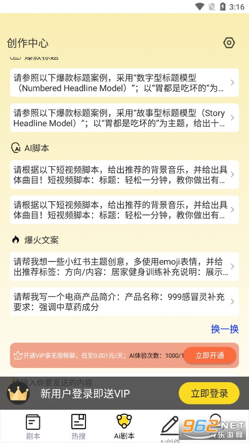 视频号助手手机版