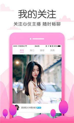 花心直播