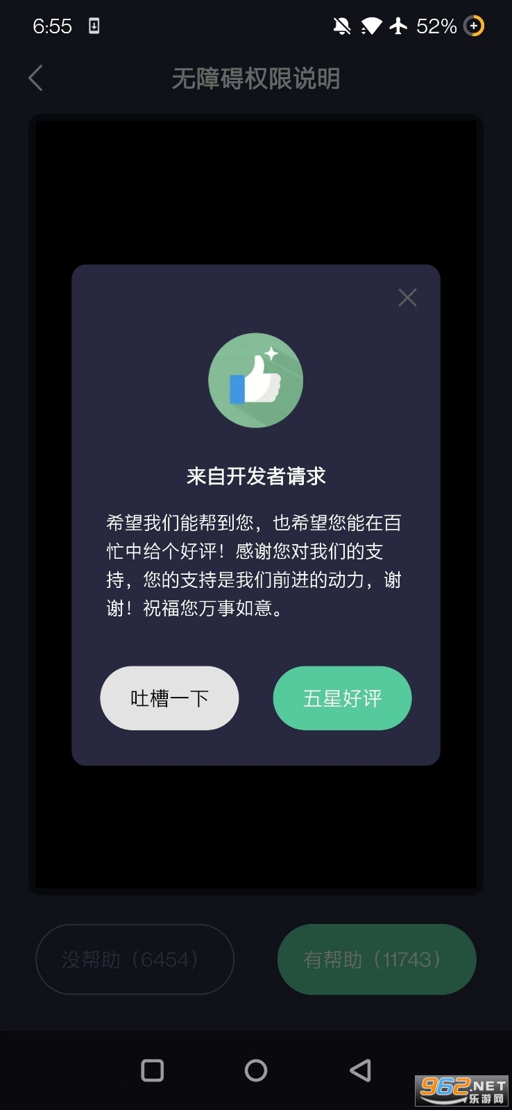 地铁跑酷小触控连点器