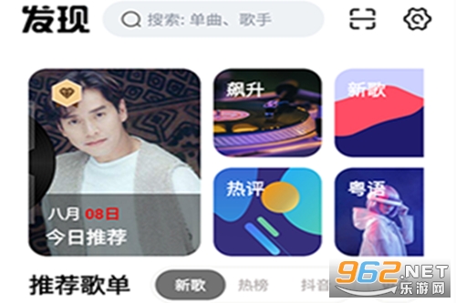 音乐下崽app