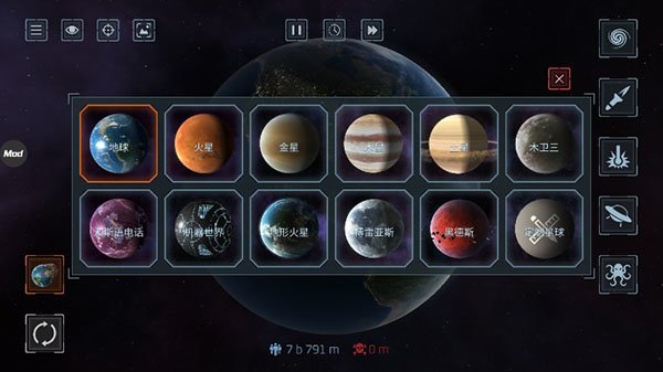 星球爆炸模拟器解锁全部星球版
