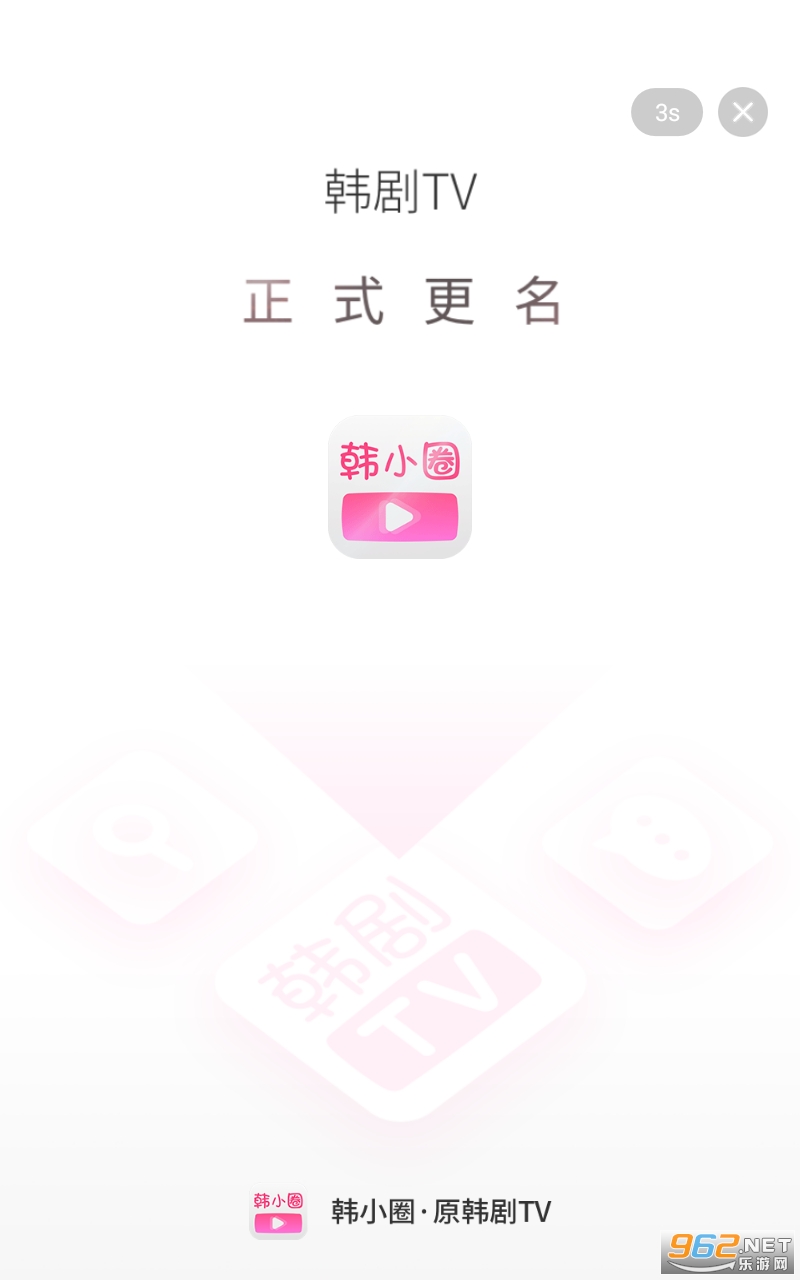 韩小圈app