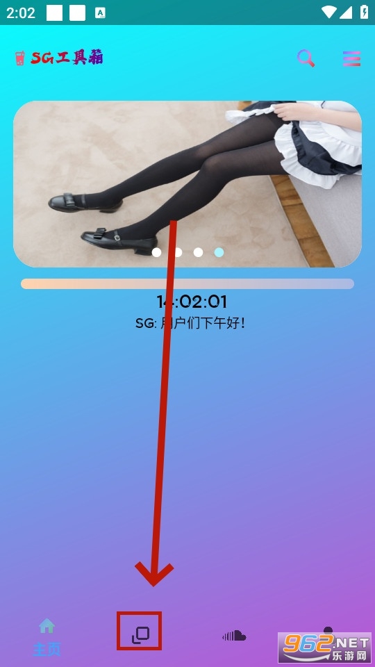 SG工具箱