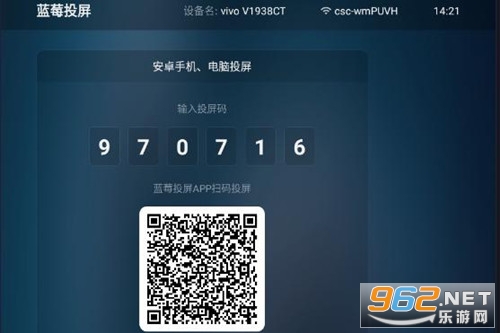 蓝莓投屏TV版