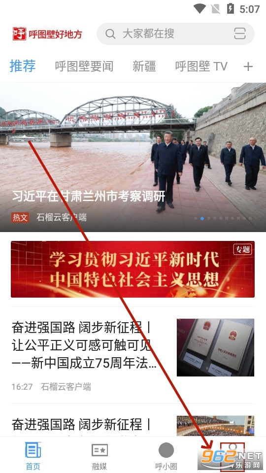 呼图壁好地方app