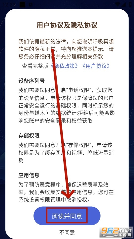 呼吸冥想app最新版