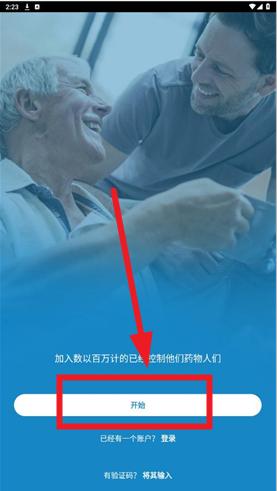medisafe安卓