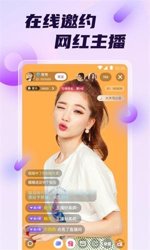 美人鱼直播