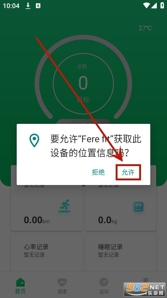 ferefit手表app