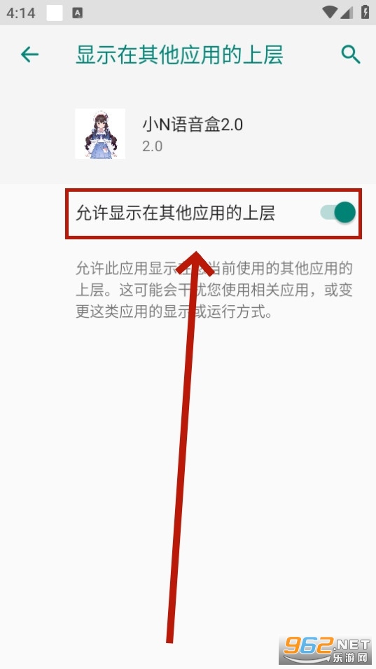 小N语音盒2.0