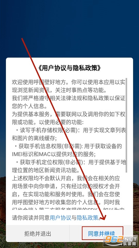 呼图壁好地方app