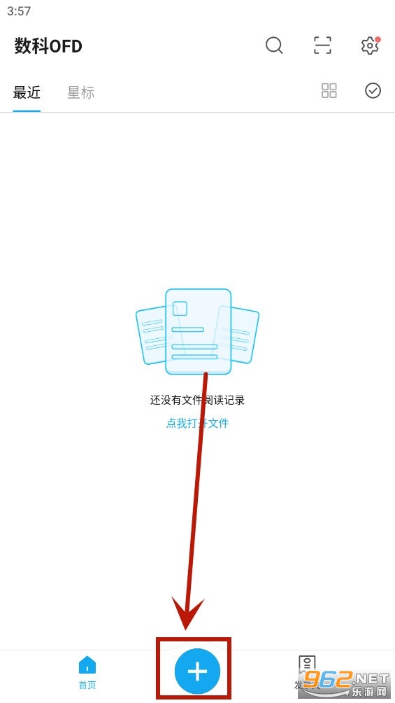 数科OFD