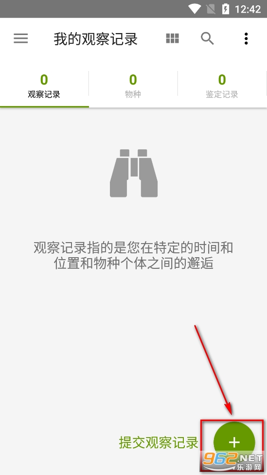 iNaturalist安卓版