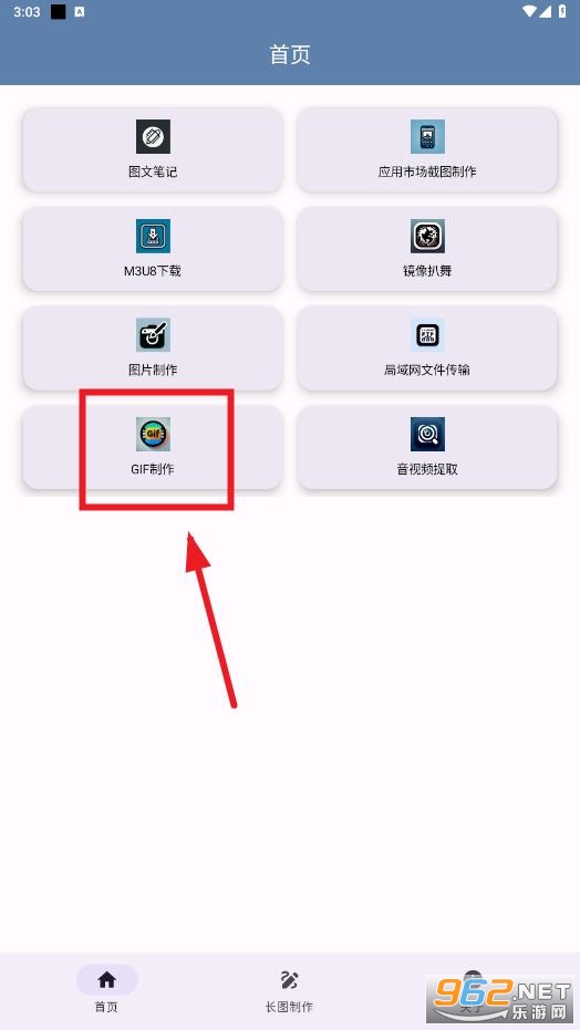 智心工具箱app