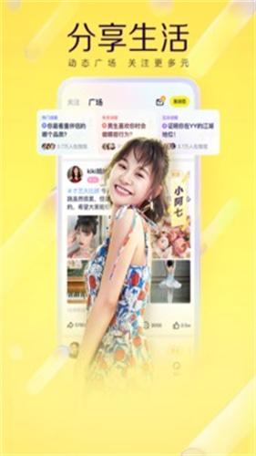 YY最新版