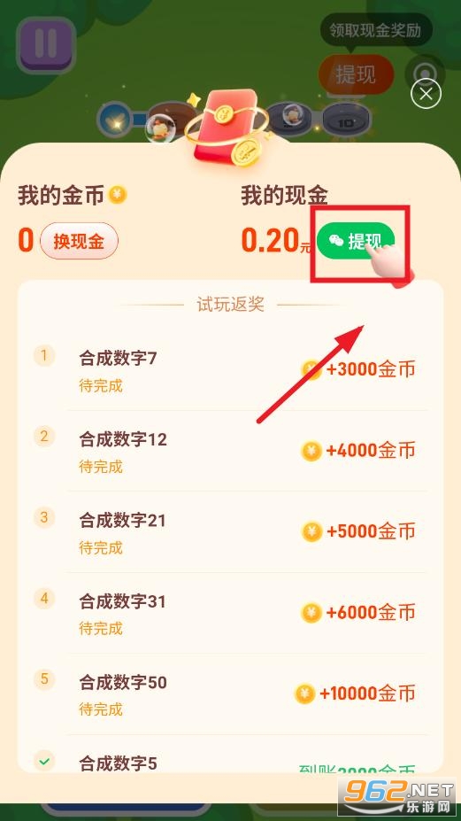 玩转空间试玩APP赚钱