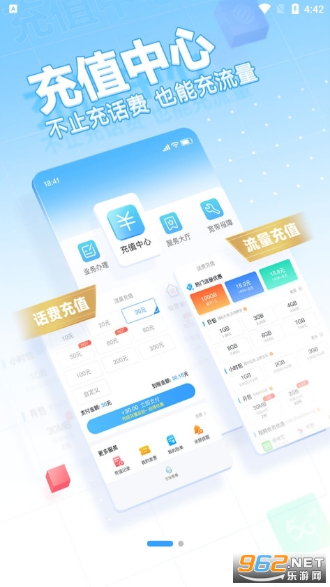 中国移动广东营业厅app