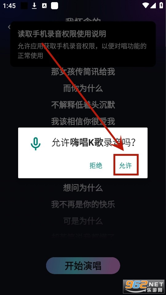 嗨唱k歌免费版