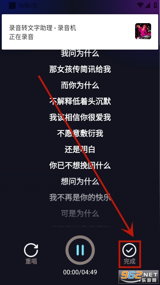 嗨唱k歌免费版