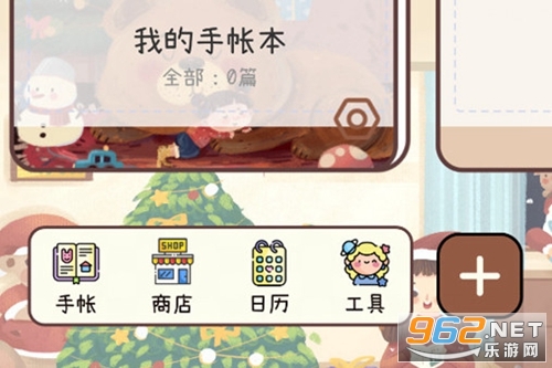 电子手帐笔记本app