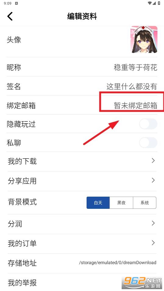 apkhub直连版本4.1.3