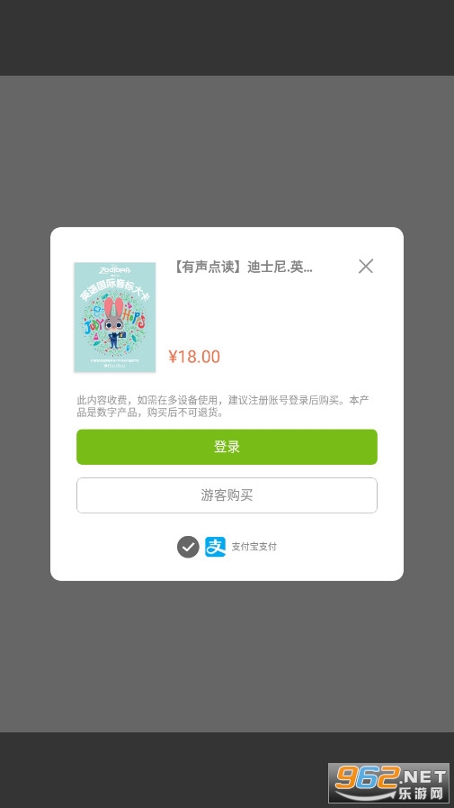 迪士尼英语国际音标入门