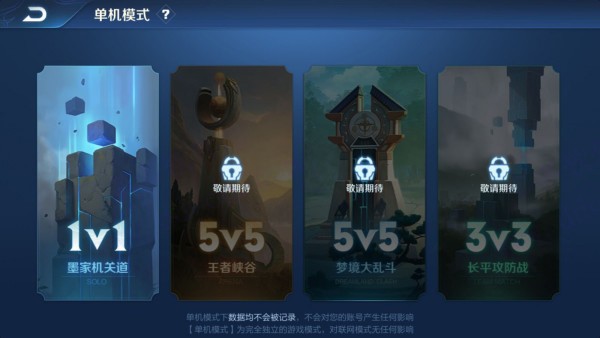 王者荣耀最新版