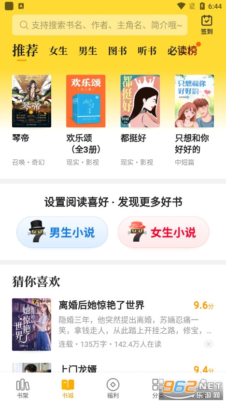 七猫免费小说