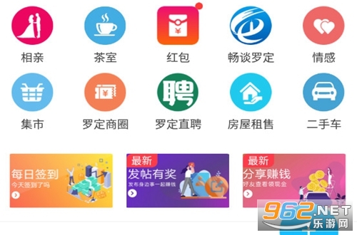 罗定E天空app