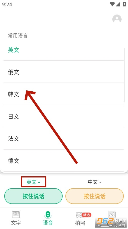 环球翻译官免费