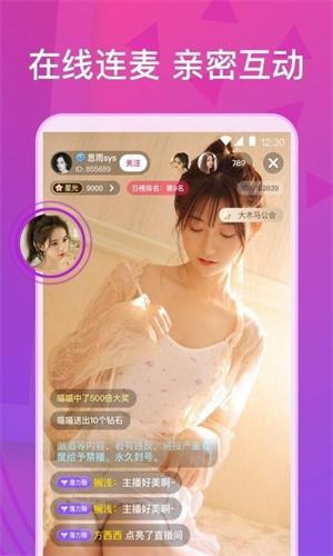 菲姬直播2.0.3