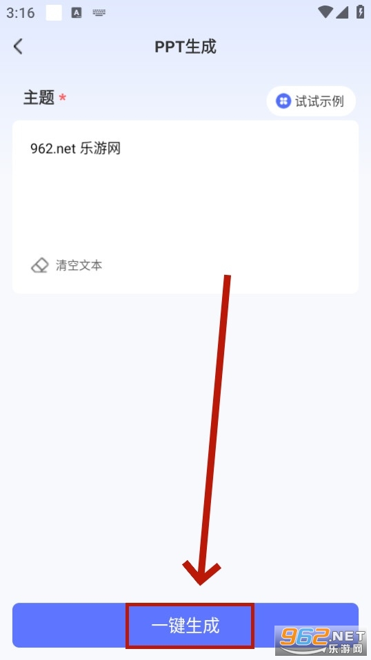 ai创作鹅
